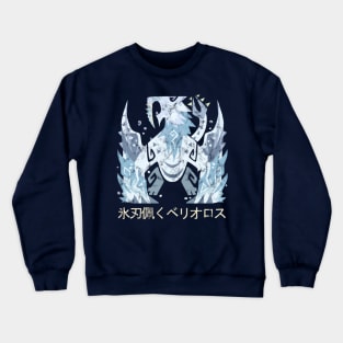 Frostfang Barioth Monster Hunter World Iceborne Kanji Crewneck Sweatshirt